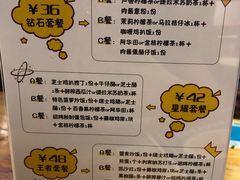 菜单-e+粉店(康王北路店)