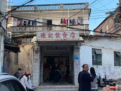 -陈记饮食店(菜园墩店)
