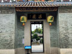 -梁园