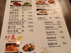 菜单-南门小馆·清真(国贸商城店)