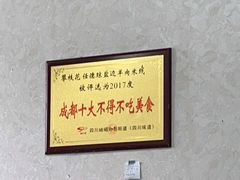 -攀枝花·任德琼·盐边羊肉米线