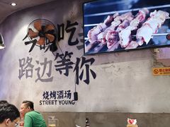 -路边羊烧烤酒场(宝带路店)