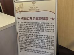 -歌斐颂巧克力小镇