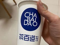 -茶百道(太平门直街店)