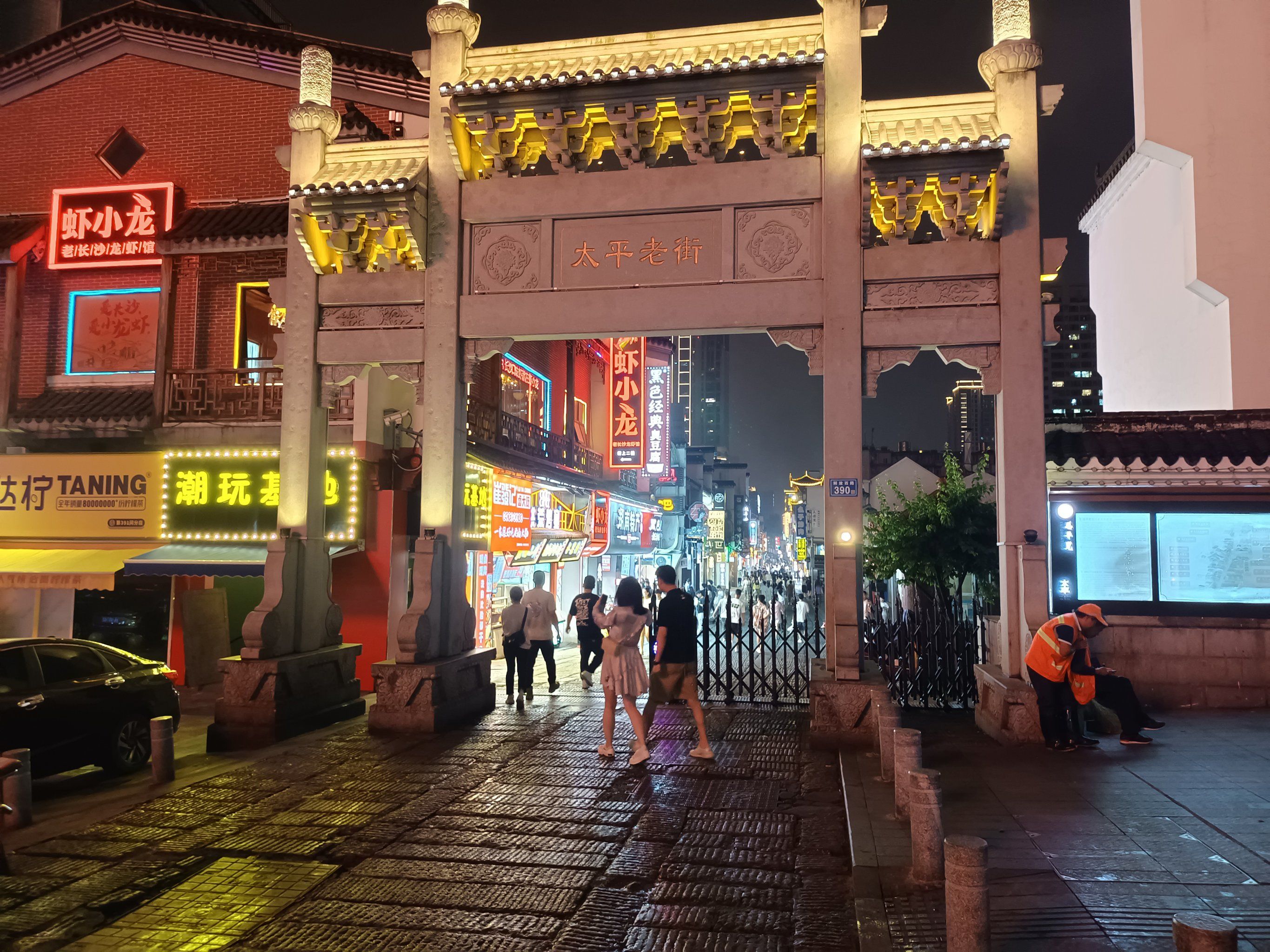 长沙坡子街太平街