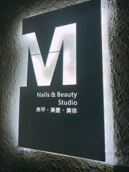 门面-M Nails & Beauty美甲美睫美体