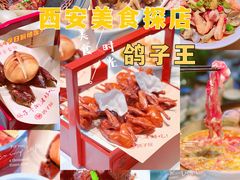 -鸽子侯·家宴·平价海鲜(绿地店)