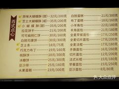 -国际饭店·帆声西饼屋(黄河路店)