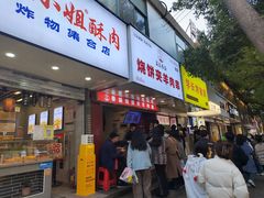 -官亭路小吃一条巷