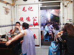 等位区-石灰市毛记烧鸡公(解放碑店)