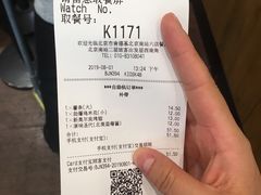 账单-肯德基(北京南站店)