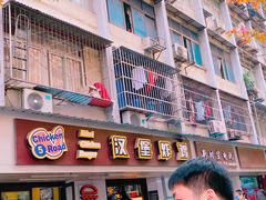 门面-前进5路汉堡炸鸡(前进五路店)