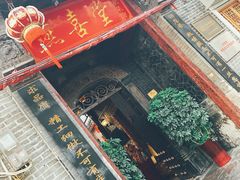 -燕喜堂·中华老字号(大明湖店)