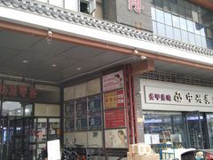 -北方美博城(通北路店)