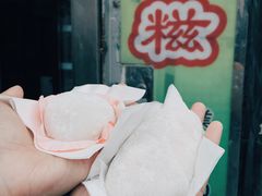 -澳门长洲糯米糍(柯打苏沙街店)