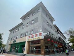 -观旗宾馆(北京天安门广场店)
