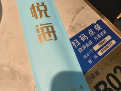 -悦海·家宴·冰花皮皮虾大锅贴(宝龙店)