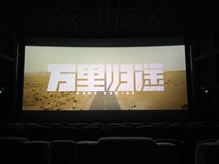 -北京英嘉国际影城(金源CINITY店)