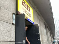 门面-巴奴毛肚火锅(六天地店)