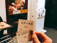 -Red Rock(原宿店)