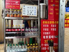 -左撇子私房面
