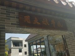 门面-周大娘牛乳(旧寨古村总店)