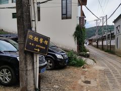 -迎懿餐厅