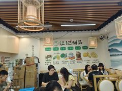 -江记甜品(罗湖店)