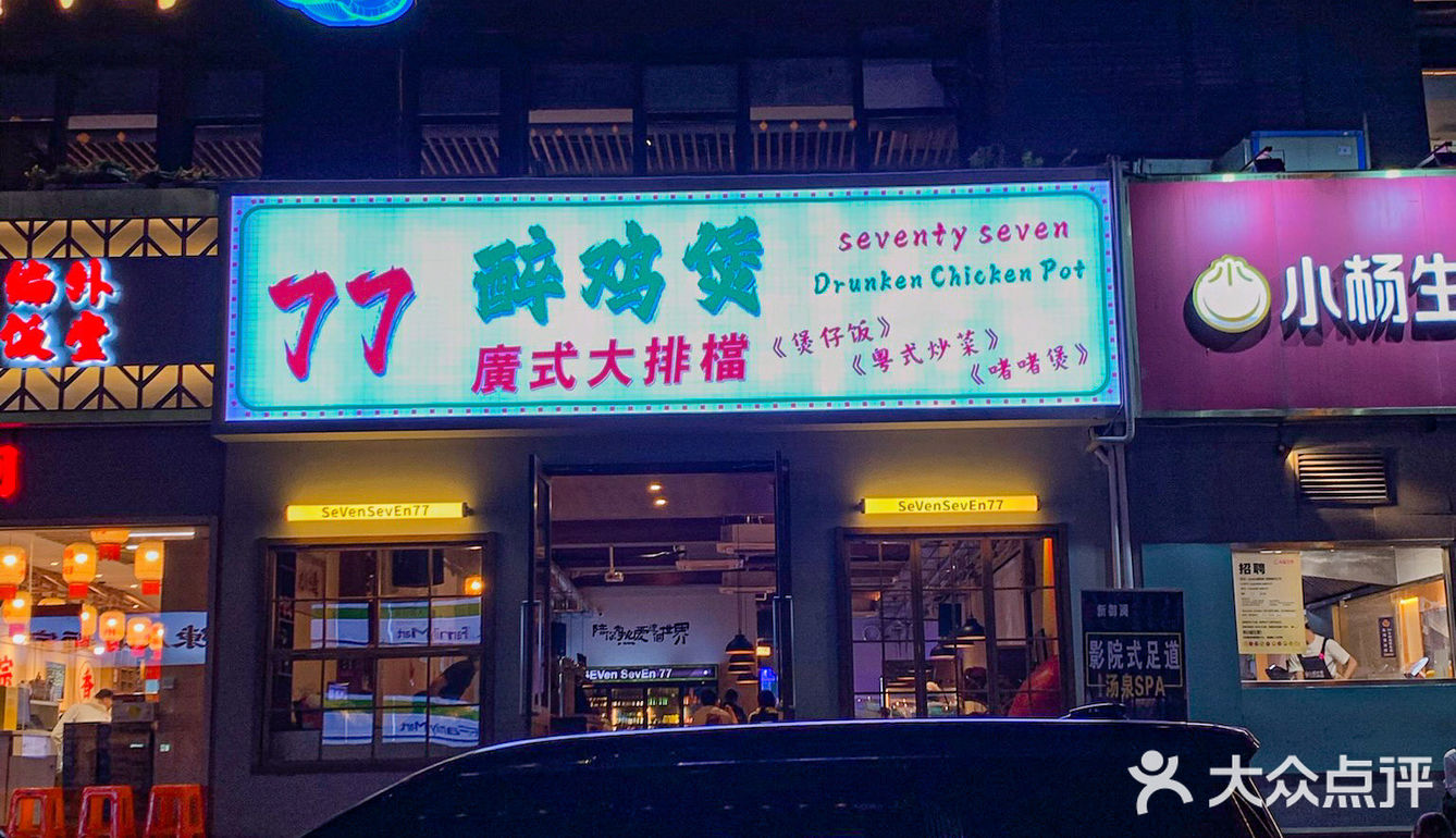 它唯一的缺点：在杭州……