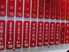 -朱新年·苏式汤团·面点(北寺塔店)