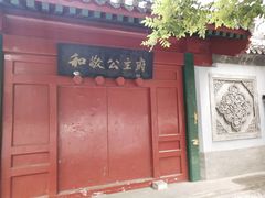-姚记炒肝店(簋街店)