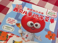 -西贝(武汉群星城店)