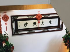 -旺达·福州菜(正大广场店)