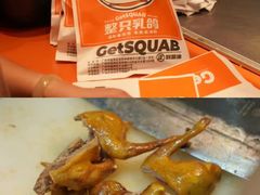 -整只乳鸽GetSQUAB(西华路店)