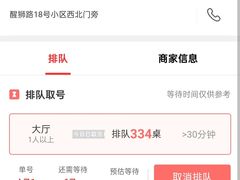 -笔记安顺夺夺粉火锅