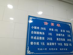 -定家小酥肉·清真(回民街店)
