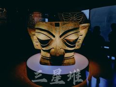 -三星堆博物馆