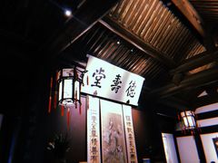 -绍兴鲁迅故里·沈园景区