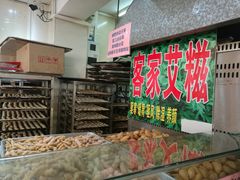 -纯心饼店(源溪店)