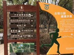 -古塔公园