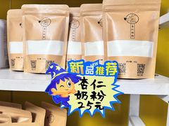 -杏好遇见你(总店)