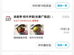 -赤坂亭·M9和牛烧肉·铁板烧·日料398放题(长泰广场店)