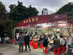 -光明刘冰乳鸽店(光明法政北路店)