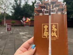 -丰都鬼城名山景区