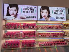 -可糖美瞳·隐形眼镜·测基弧(朝阳大悦城店)