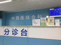 -中国医学科学院皮肤病医院