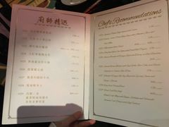 菜单-誉八仙茶室酒楼(新天地店)
