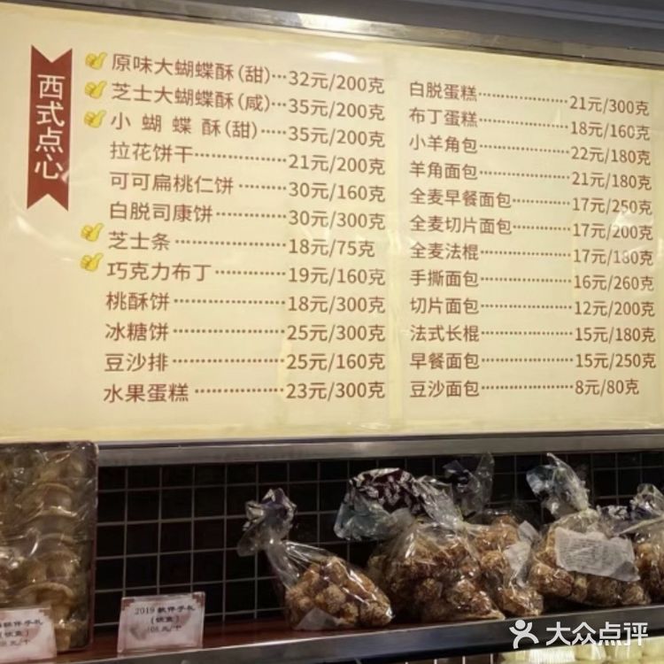 上海特色｜各家老字号的蝴蝶酥大合集‼️自己看着都流口水[糖果]