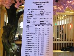 -九田家黑牛烤肉料理(中北镇店)