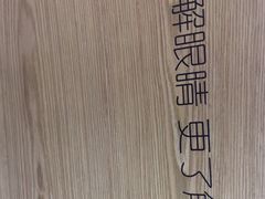 -浙文眼镜(清江西路店)